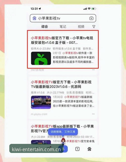 如何从官网安全下载奇异果安装包iOS版并避开常见坑？
